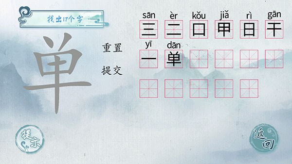 汉字梗传