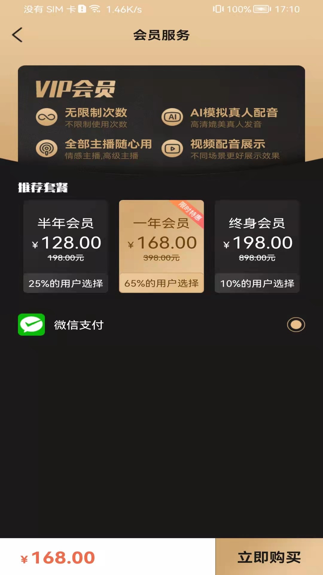 斗帝配音APP截图