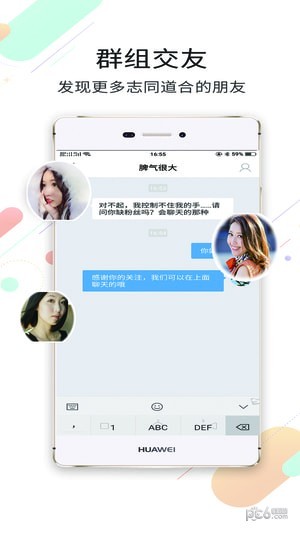 大邯郸APP截图