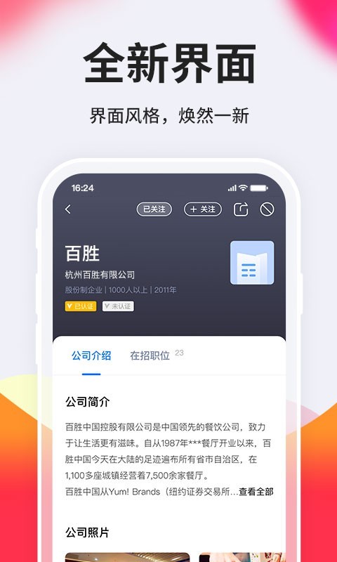 台州人力网APP截图