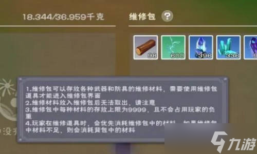 创造与魔法次元维修包有什么用？次元维修包使用方法