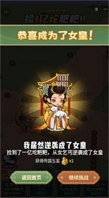 大唐逆袭记 最新版