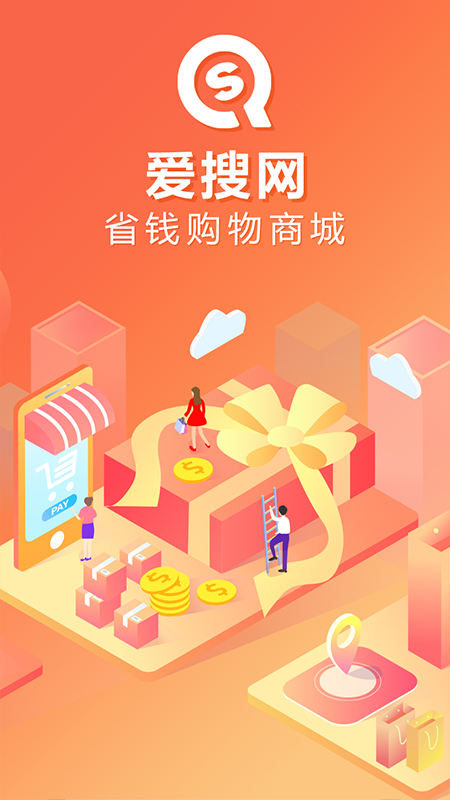 爱搜网APP截图