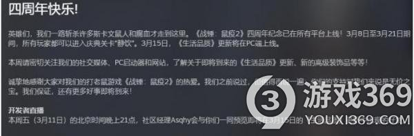 Steam喜加一后 《战锤 末世鼠疫2》新增一千万玩家