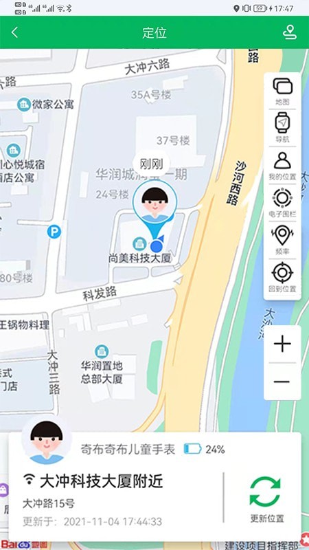 奇布智能APP截图