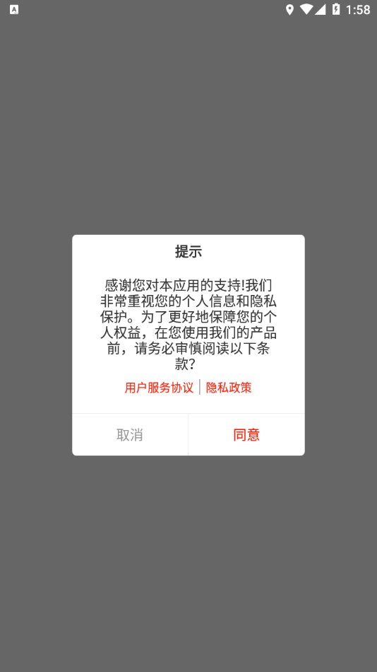 夫子说APP截图