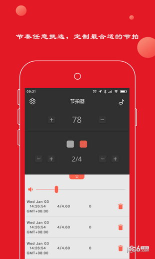 专业节拍器app