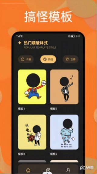 樱花迷你换装秀APP截图