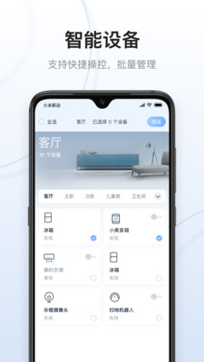 云邻e家软件APP截图