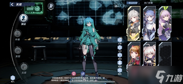 幻塔初音捏脸数据码大全