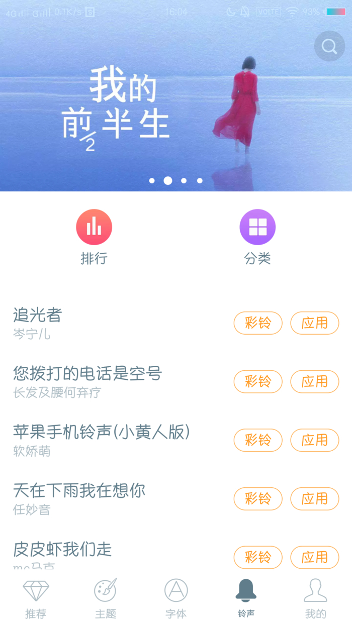 i主题下载免费下载