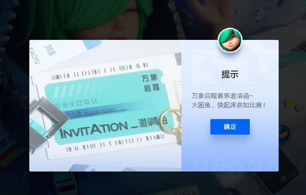 王者万象棋APP截图