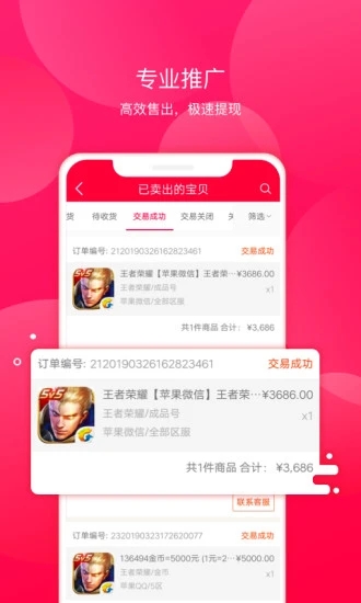 淘手游App下载APP截图