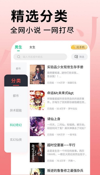 追书大师官方正版下载