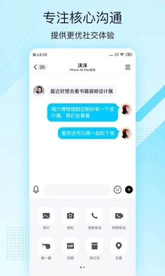 qq极速版(QQLite)最新版本下载