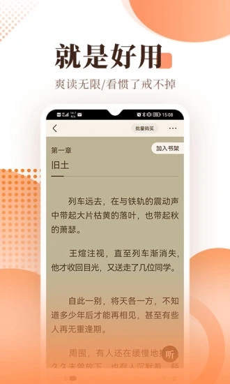 宜搜小说网免费阅读全本下载