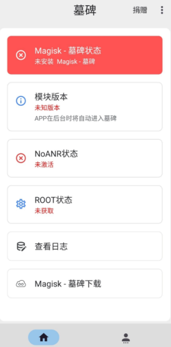 墓碑下载安卓版APP截图