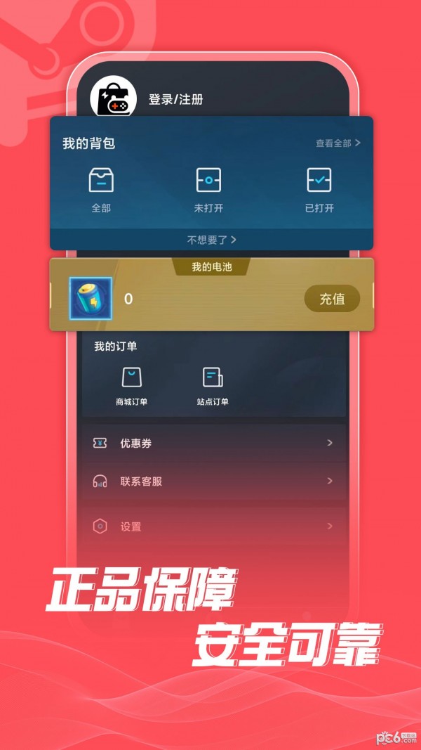 游特卖APP截图