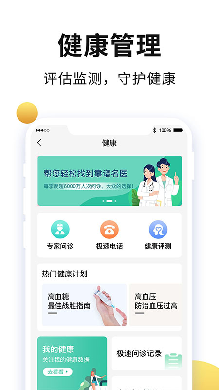 老来网官方下载APP截图