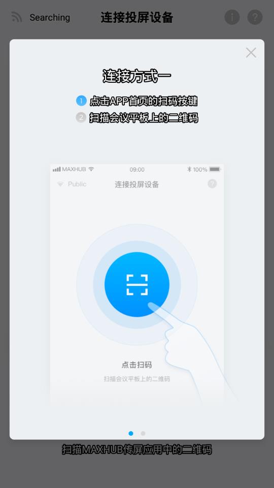 传屏助手APP截图