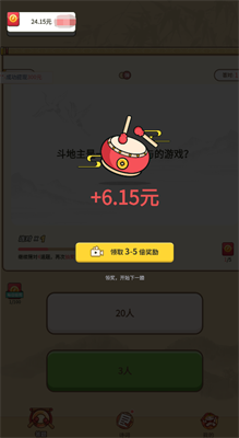 疯狂状元朗APP截图