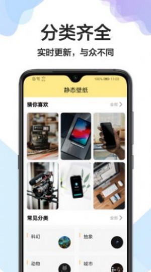 美化桌面APP截图