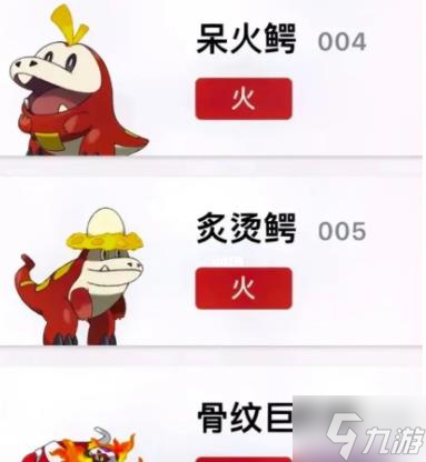 宝可梦朱紫御三家进化名字