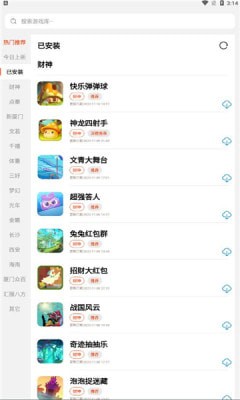 PG游戏库APP截图