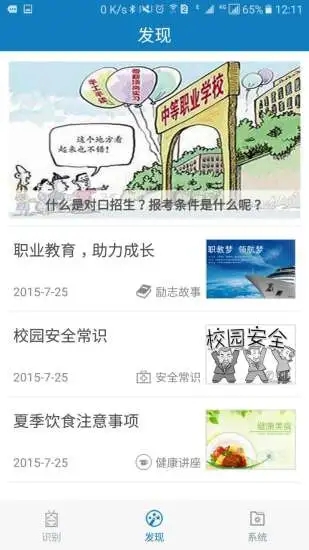 资助通下载安卓版