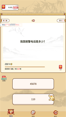 疯狂状元朗APP截图