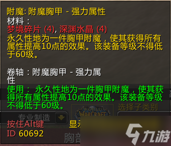 wlk血DkT装备附魔推荐