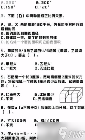 脑洞人爱汉字期末考试通关攻略