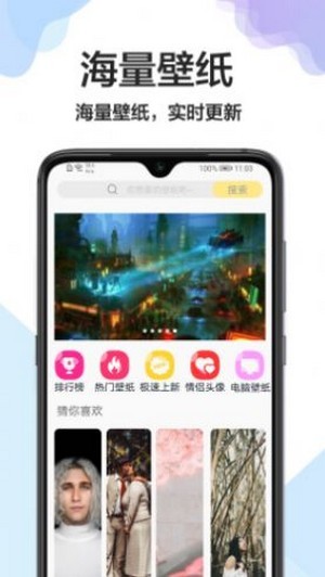 美化桌面APP截图