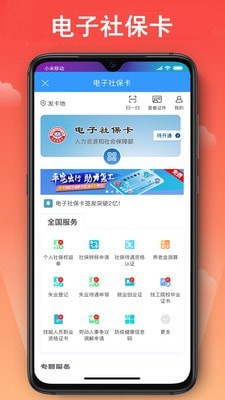 宁波公共自行车APP截图