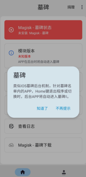 墓碑下载安卓版APP截图