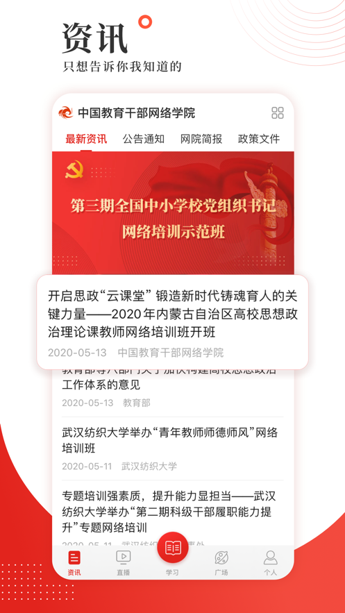 学习公社