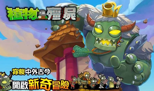 植物大战僵尸西游版 正版APP截图