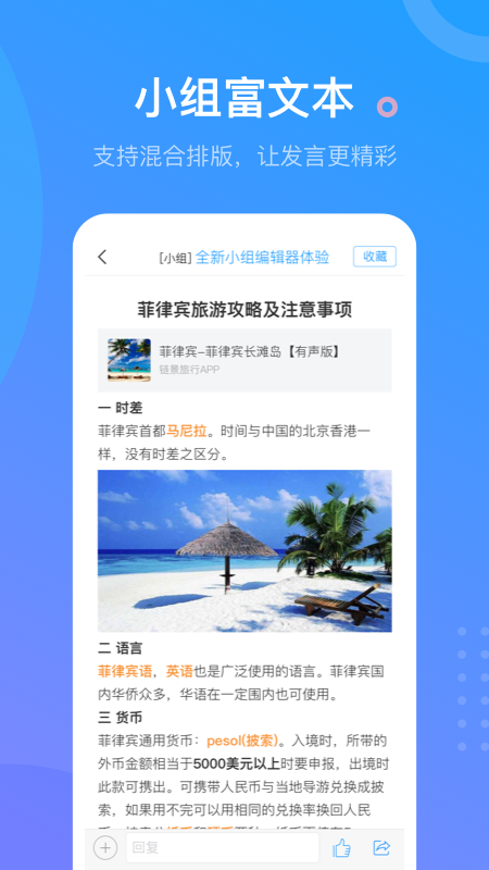 超星课堂学习通下载APP截图