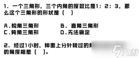 脑洞人爱汉字期末考试通关攻略