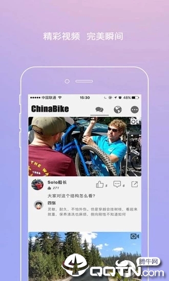 青桔单车APP下载APP截图