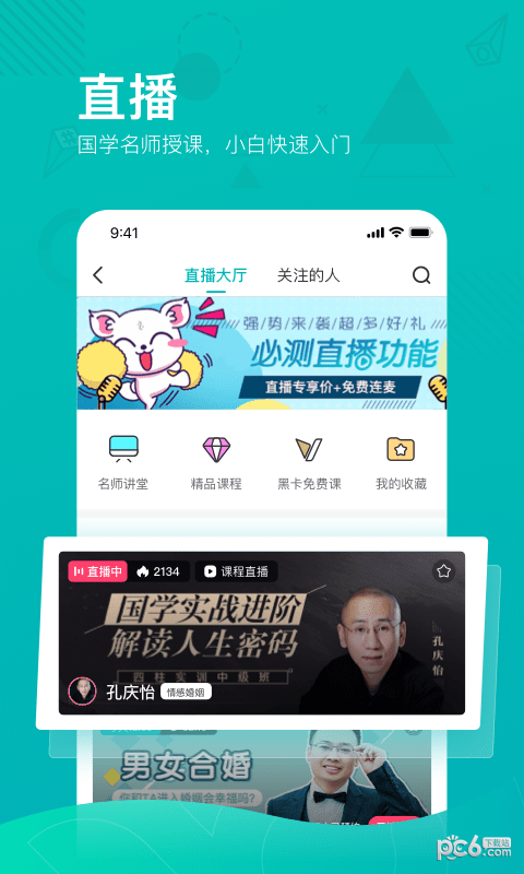 必测APP截图