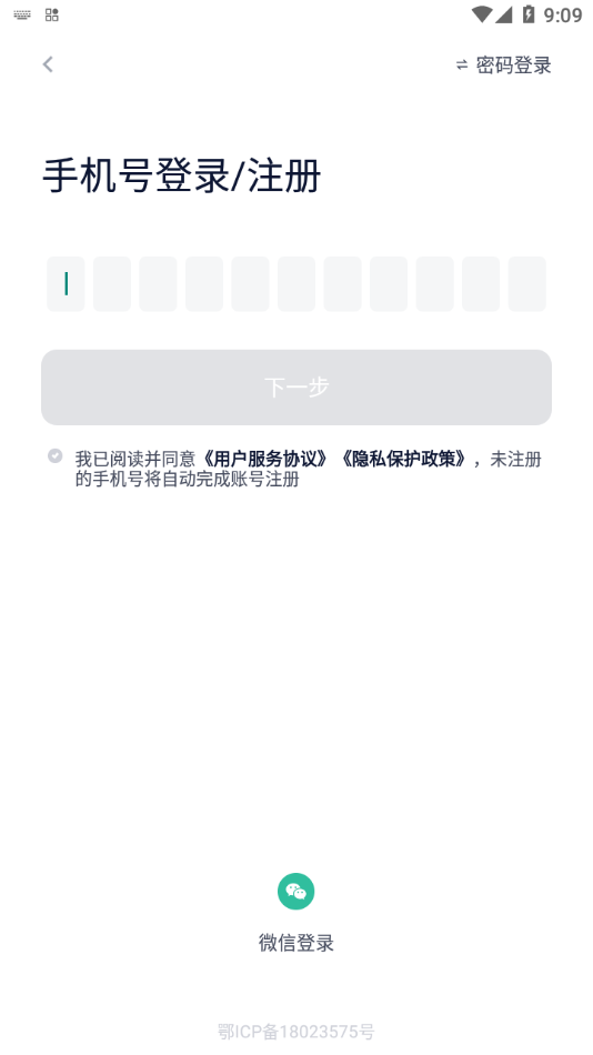 乐问医学APP截图