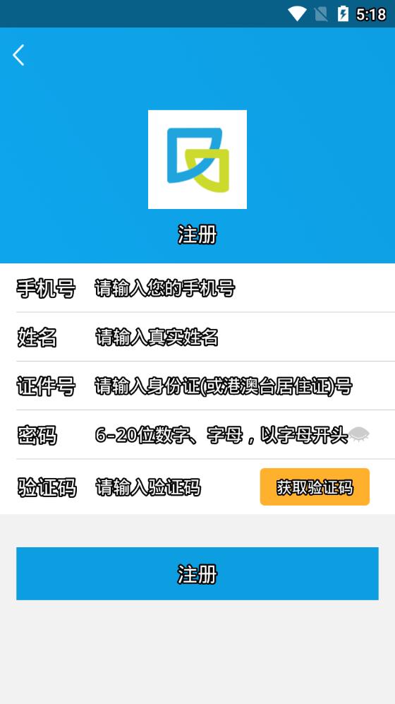 闵行捷医APP截图