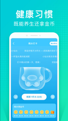 猫扑运动APP截图