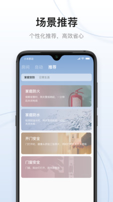 云邻e家软件APP截图