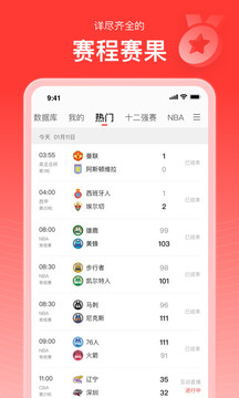 新浪体育女足最新版APP截图