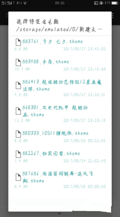 呵呵主题破解oppo主题商店下载