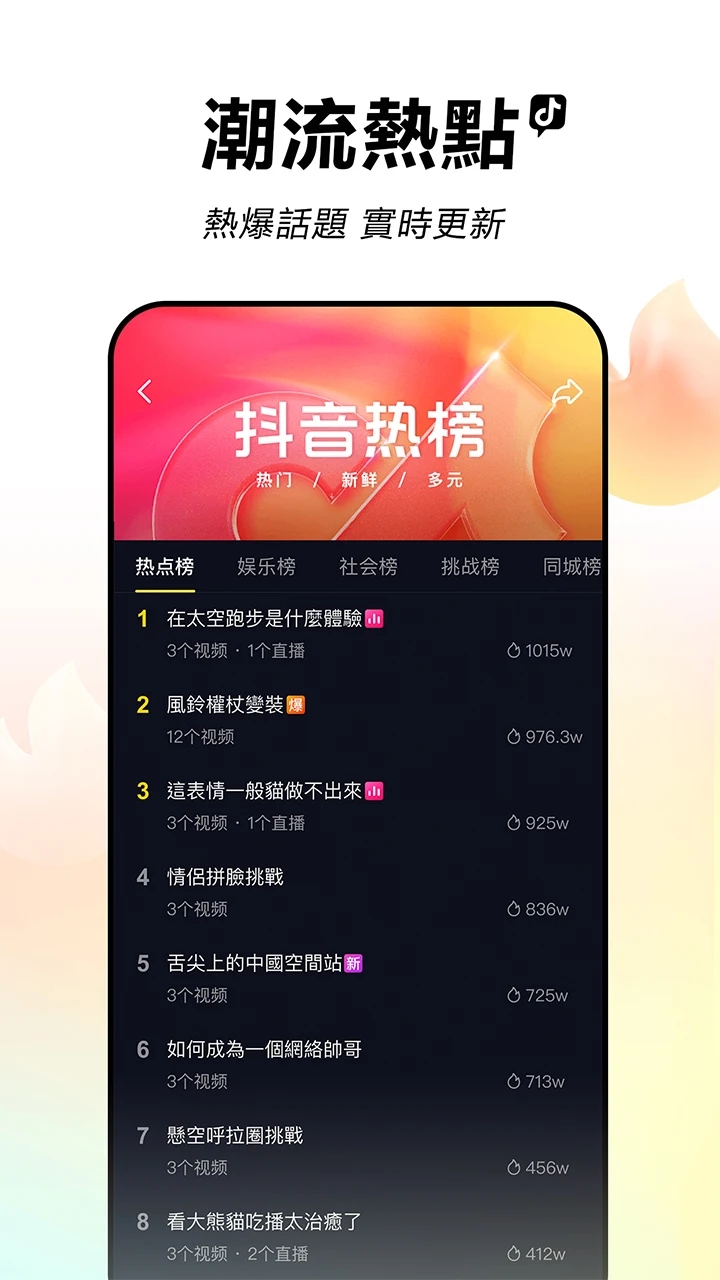 tiktok国际版最新版下载