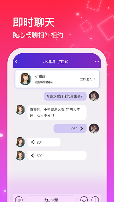 红线交友