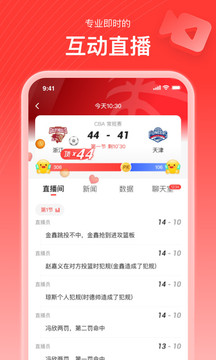 新浪体育女足最新版APP截图